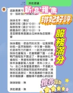 新竹定點茶-琳妃/158/42/22/E