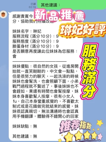 新竹定點茶-琳妃/158/42/22/E