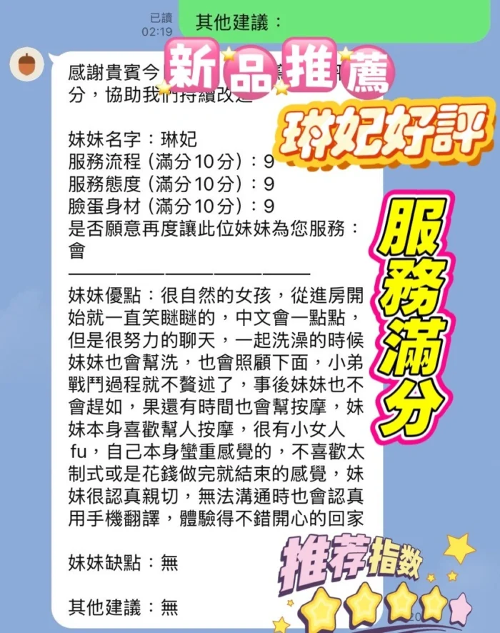 新竹定點茶-琳妃/158/42/22/E