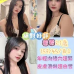 彰化定點茶-希希/159/45/21/D