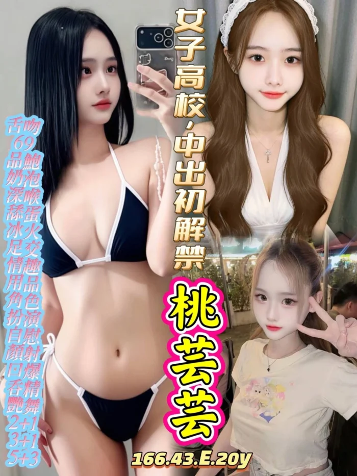 高雄定點茶-桃芸芸/166/43/20/E 高雄定點茶-桃芸芸/166/43/20/E