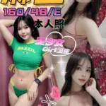 台中定點茶-麻生/160/48/?/E