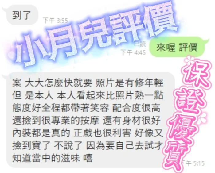 屏東定點茶-小月兒/158/44/25/D