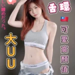 台中定點茶-喬朵/160/49/22/D