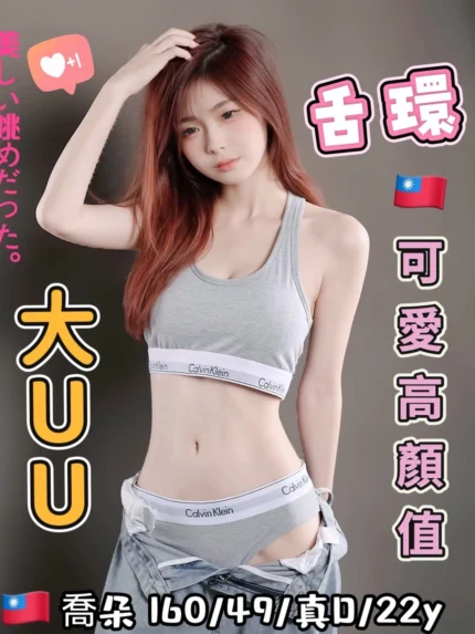 台中定點茶-喬朵/160/49/22/D