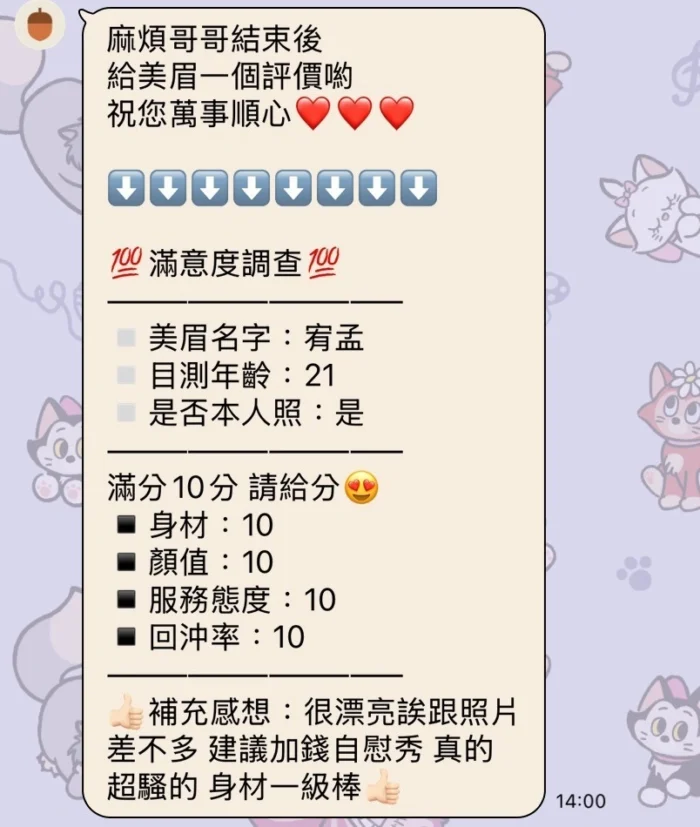 苗栗定點茶-宥孟/154/42/22/D