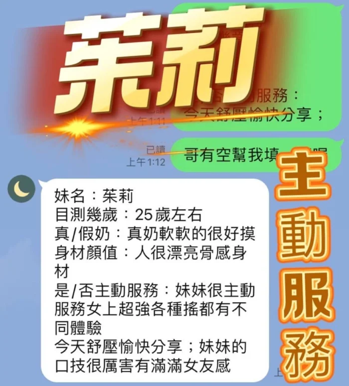 台中定點茶-茱莉/155/45/?/D