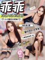 彰化定點茶-乖乖/155/43/?/E