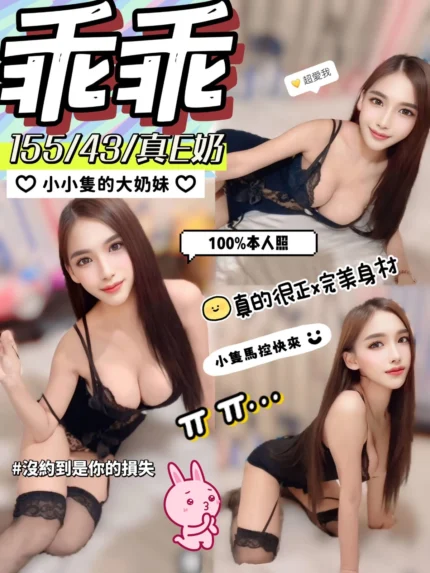 彰化定點茶-乖乖/155/43/?/E