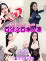台北定點茶-婕樂/160/47/23/E