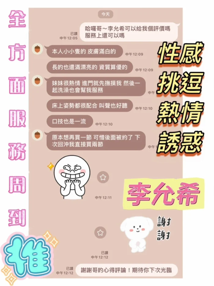 嘉義定點茶-李允希/155/40/18/D