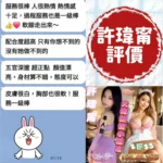台南定點茶-許瑋甯/162/45/20/F
