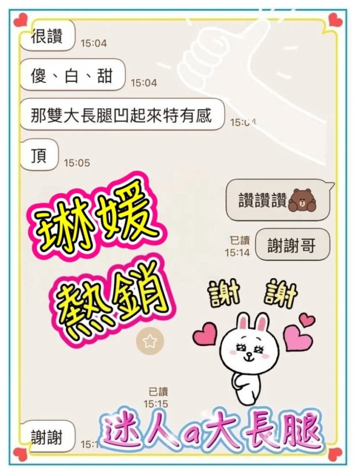 雲林定點茶-琳媛/163/45/?/C
