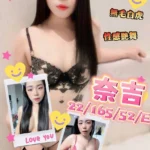 澎湖定點茶-奈吉/165/52/22/E
