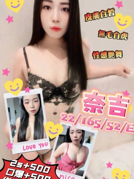 澎湖定點茶-奈吉/165/52/22/E