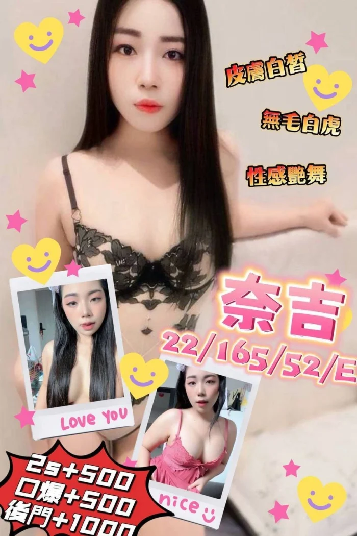 澎湖定點茶-奈吉/165/52/22/E