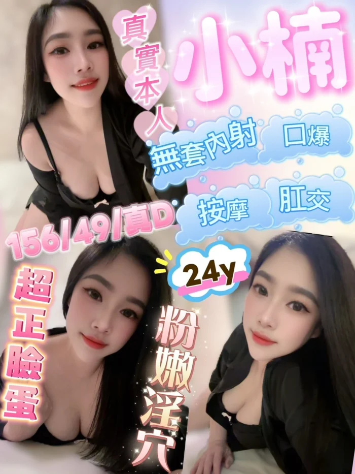 嘉義定點茶-小楠/156/49/?/D 嘉義定點茶-小楠/156/49/?/D