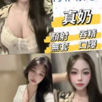 台中定點茶-娜妮/159/45/?/E