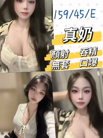 台中定點茶-娜妮/159/45/?/E