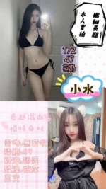 台北定點茶-小水/172/47/?/E