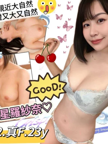 台中定點茶-星羅紗奈/152/39/24/F