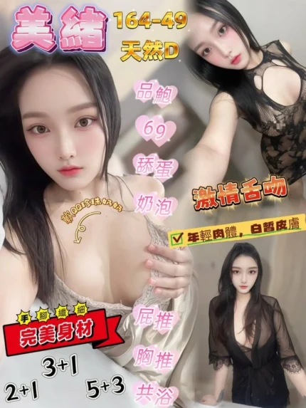 桃園定點茶-美緒/164/49/22/D