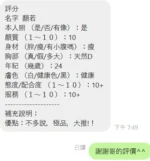 新竹定點茶-顏若/158/43/20/D