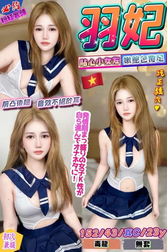 台中定點茶-羽妃/152/43/23/C 台中定點茶-羽妃/152/43/23/C