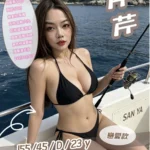 新竹定點茶-芹芹/155/45/23/D
