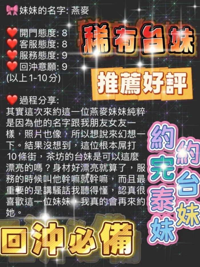 新竹定點茶-燕麥/158/46/25/D