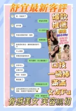 新北定點茶-舒宜/158/44/23/C