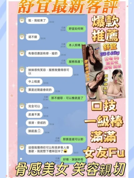 新北定點茶-舒宜/158/44/23/C