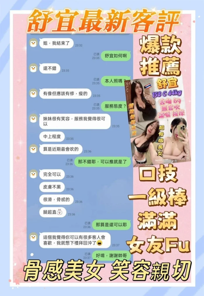 新北定點茶-舒宜/158/44/23/C