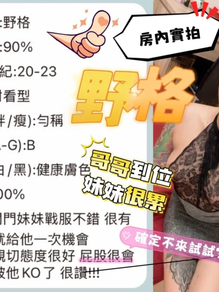 新竹定點茶-野格/151/44/23/C
