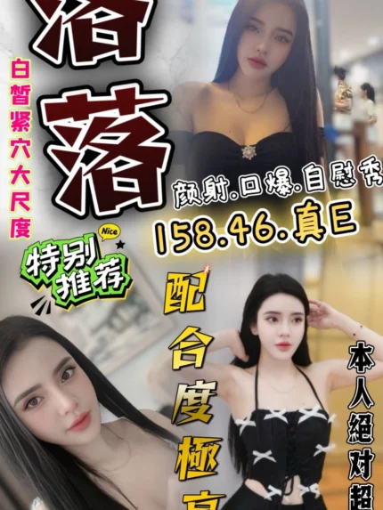 雲林定點茶-落落/158/46/24/E