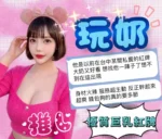 台中定點茶-玩奶/165/50/?/H