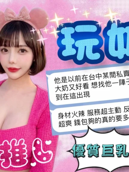 台中定點茶-玩奶/165/50/?/H