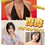 澎湖定點茶-摩摩/161/45/24/C