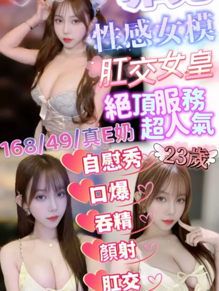 嘉義定點茶-菲兒/168/49/?/E