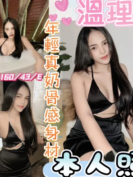 彰化定點茶-溫理/160/43/19/E