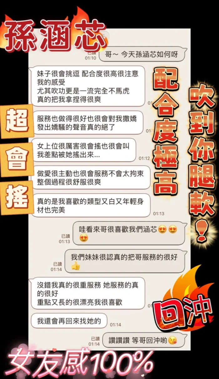 嘉義定點茶-孫涵芯/160/47/22/D