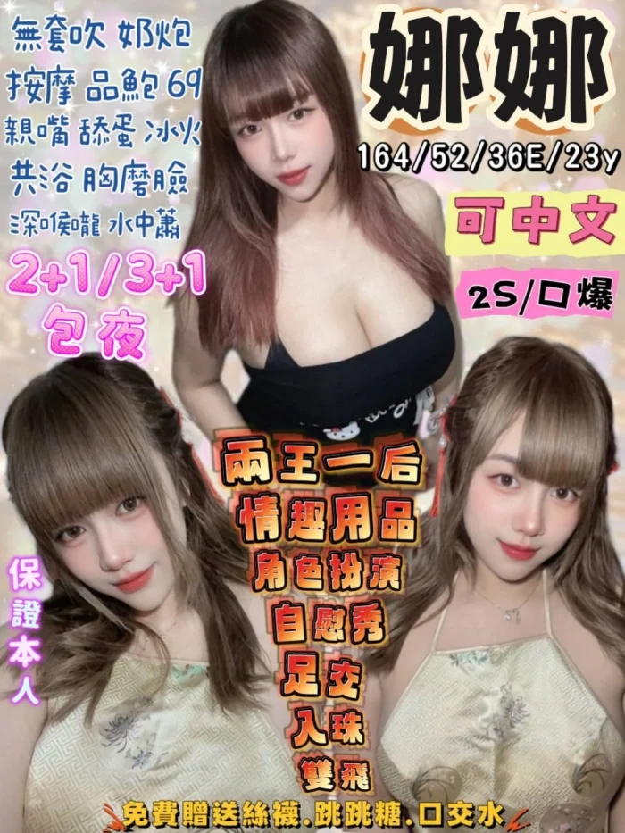 花蓮定點茶-娜娜/164/52/23/E