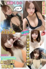 高雄外送茶-桃瀨/158/48/?/J