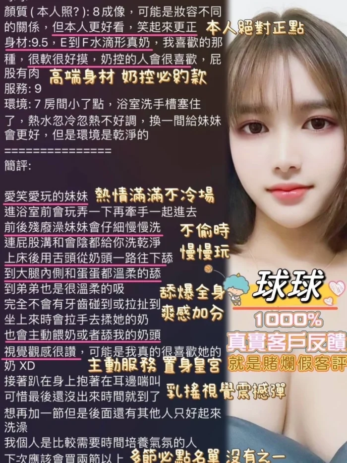 高雄定點茶-球球/160/50/23/F