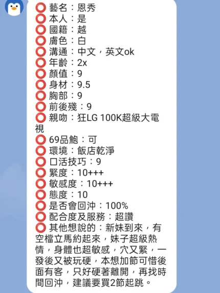 新竹定點茶-恩秀/160/45/23/D