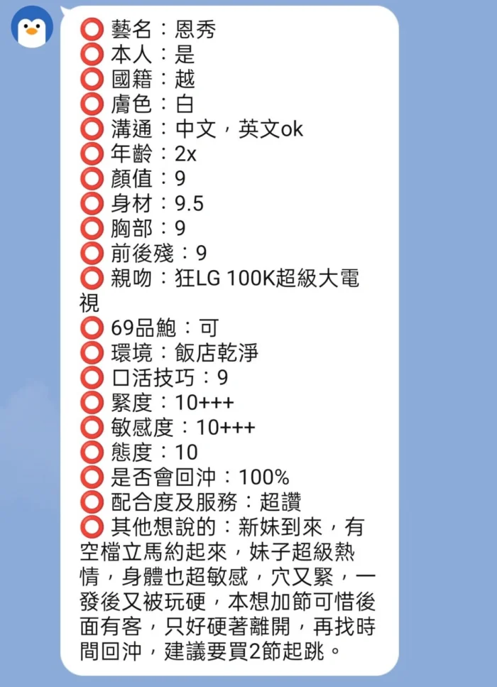 新竹定點茶-恩秀/160/45/23/D