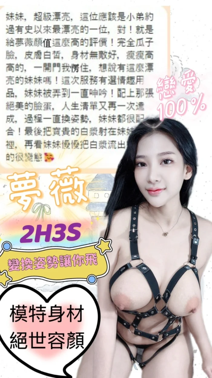 台中定點茶-夢薇/163/43/23/G