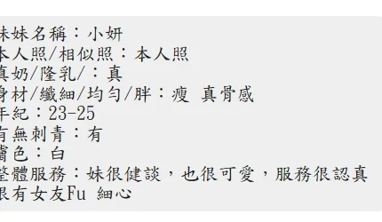 屏東定點茶-小妍/160/45/23/C