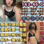 台北定點茶-芯妮/163/46/22/C