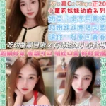 台北定點茶-幼齒妹/157/44/20/C